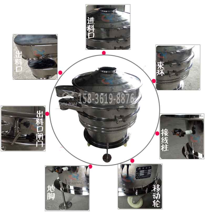 振动筛分机细节图